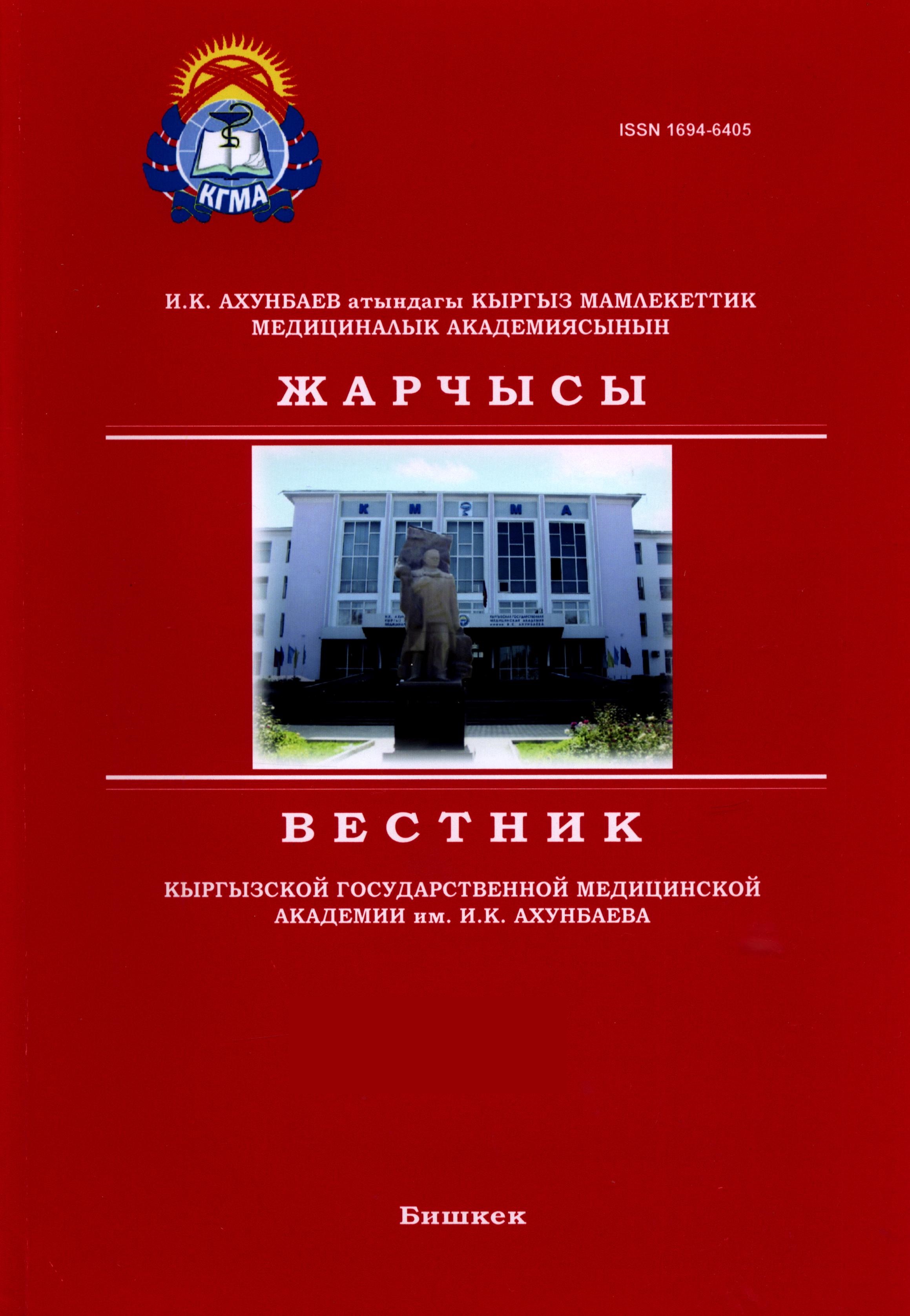 Vol. 14, No. 5, 2022